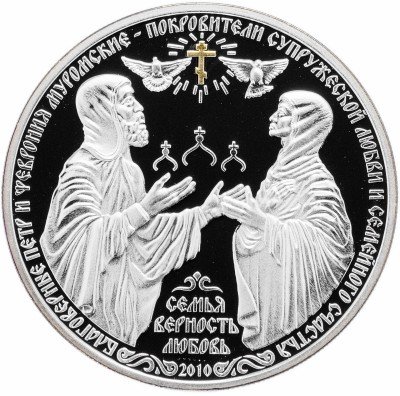Купить Республика Конго 1000 франков КФА 2010 "Благоверные Петр и Феврония Муромские" в капсуле с сертификатом