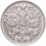 Купить 15 копеек 1912 СПБ-ЭБ