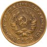 Купить 5 копеек 1930