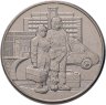 Купить 25 рублей 2020 ММД "Самоотверженный труд медицинских работников (COVID-19, пандемия коронавируса, медики)" в блистере