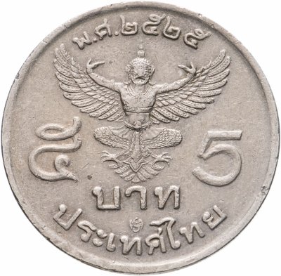 купить Таиланд 5 бат 1982