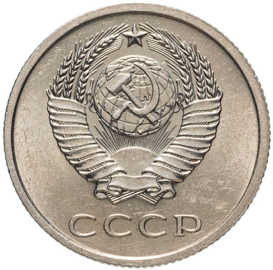 Монета 20 копеек 1962 стоимостью 850 руб.