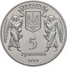 Купить Украина 5 гривен 1999 "2000 лет Рождества Христова - Рождество"