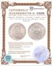 Купить Германия (Империя), Саксония 3 марки (mark) 1913 "100 лет битвы при Лейпциге (битве народов)"