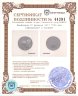 Купить Швейцария 20 франков 2017 "500 лет реформации" в запайке