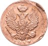 Купить деньга 1819 ЕМ-НМ