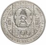 Купить Казахстан 100 тенге 2016   "Национальные обряды - Праздник сорока дней"
