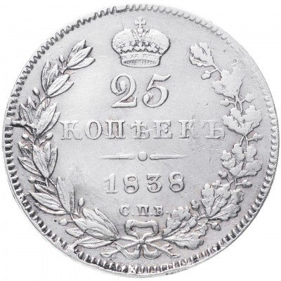Купить 25 копеек 1838 СПБ-НГ   орёл 1839-1843