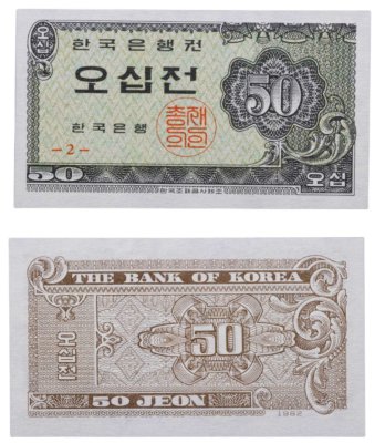 купить Южная Корея 50 чон 1962