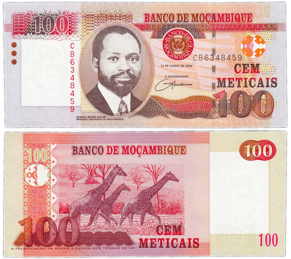 купить Мозамбик 100 метикал 2006 (Pick 145)