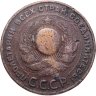 Купить 5 копеек 1924