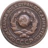 Купить 2 копейки 1924