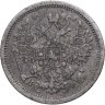 Купить 15 копеек 1880 СПБ-НФ