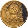 Купить 5 копеек 1953