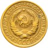 Купить 2 копейки 1935 старый тип