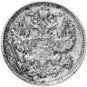 Купить 20 копеек 1914 СПБ-ВС