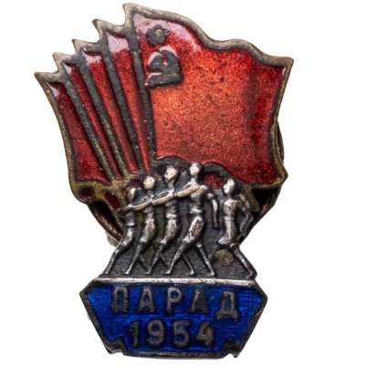 купить Знак участника гимнастических выступлений на Всесоюзном параде физкультурников 18 июля 1954 г., латунь, эмаль, закрутка на винте, Завод художественного фонда СССР, СССР, 1954 г.