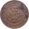 Купить 1 копейка 1915