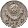 Купить 10 копеек 1949