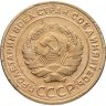 Купить 5 копеек 1928