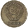Купить 3 копейки 1967