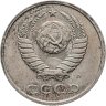 Купить 20 копеек 1991 Л, Федорин №175