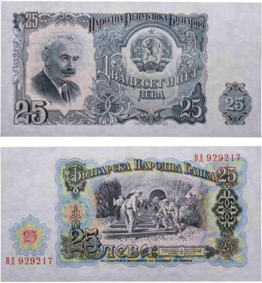 купить Болгария 25 лев 1951 (Pick 84)