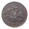 Купить 5 копеек 1832 ЕМ-ФХ