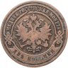 Купить 2 копейки 1904 СПБ