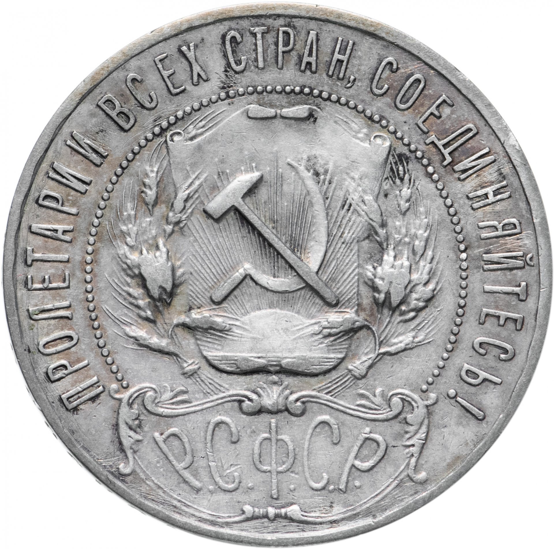 Сколько стоит советский рубль монета