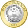 Купить Китай 10 юаней 2025 "Национальный парк тропических лесов Хайнаня - обезьяна"