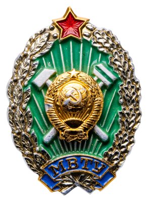 купить Нагрудный знак выпускника МВТУ им. Н.Э. Баумана, алюминий, ЛМД, СССР, 1970-1990 гг.