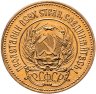 Купить Червонец 1982 ММД "Сеятель"
