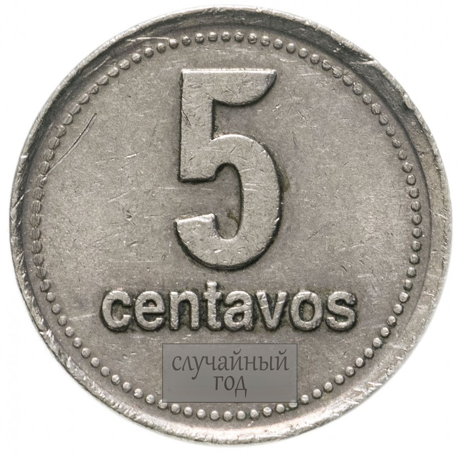 купить Аргентина 5 сентаво (centavos) 1993-1995, случайная дата