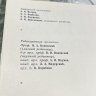 Купить Книга "Памятники архитектуры Ленинграда", А. Н. Петров, Е. А. Борисова и проч., бумага, печать, Издательство «Стройиздат», СССР, 1971 г.