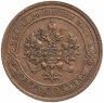 Купить 1 копейка 1915