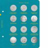 Купить Альбом Albo Numismatico "Памятные монеты Республики Казахстан из недрагоценных металлов" том II