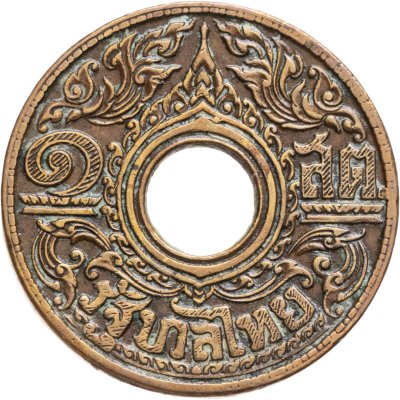 купить Таиланд 1 сатанг (satang) 1941