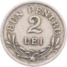 Купить Румыния 2 лея (lei) 1924