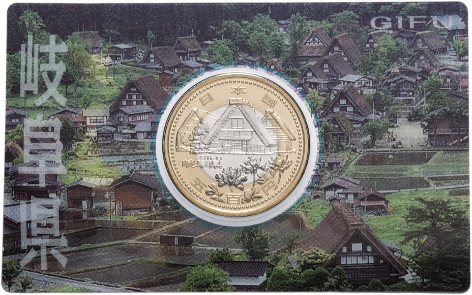 купить Япония 500 йен 2010 "47 префектур Японии - Гифу" в коинкарте