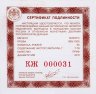 Купить 50 рублей 2014 СПМД Proof "100-летие единения России и Тувы и основания г. Кызыла (Тыва)"