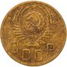 Купить 5 копеек 1952