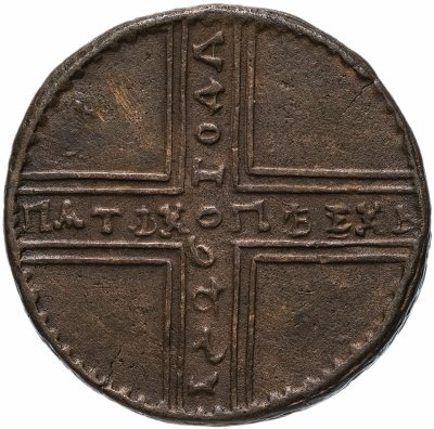 Купить 5 копеек 1726 НД   дата читается снизу вверх