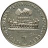 Купить Болгария 2 лева 1987 Proof "XIII чемпионат мира по художественной гимнастике в Варне"