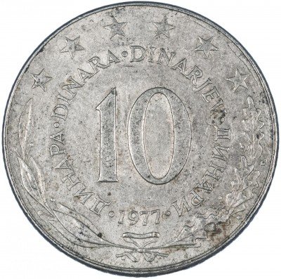 купить Югославия 10 динаров 1977