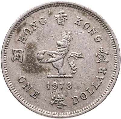 купить Гонконг 1 доллар (dollar) 1978