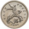 Купить 1 копейка 2008 М