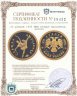 Купить 25 рублей 1995 ММД Спящая красавица, золото
