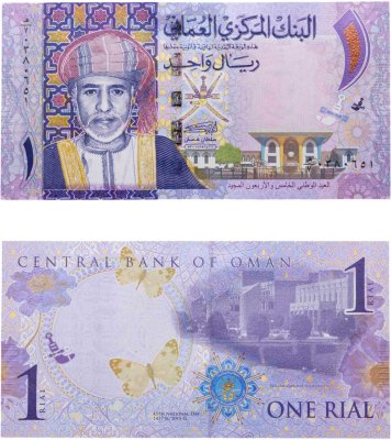 купить Оман 1 риал 2015 юбилейная "40 лет правления короля Султан Кабус бен Саида" Pick - 48