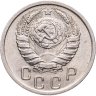 Купить 15 копеек 1941